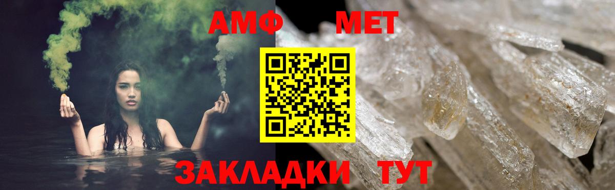 АМФ Розовый Куйбышев