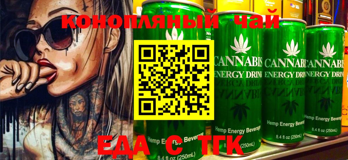 Cannafood конопля  Вход с VPN  Куйбышев 