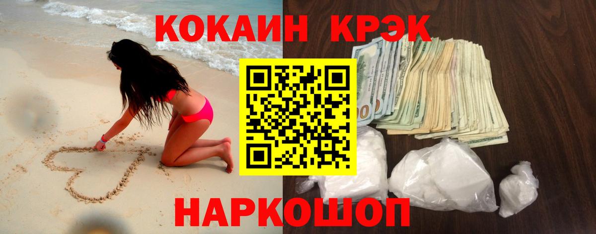 Куйбышев  Конопля  Alpha-PVP СОЛЬ кристаллы  Cocaine  Вход с VPN  МЕФ кристаллы  ГАШ 