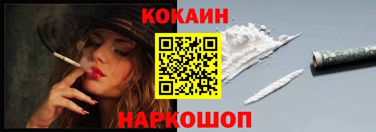 Cocaine FishScale  Вход с VPN  КОКАИН  COCAIN 98%  Куйбышев 