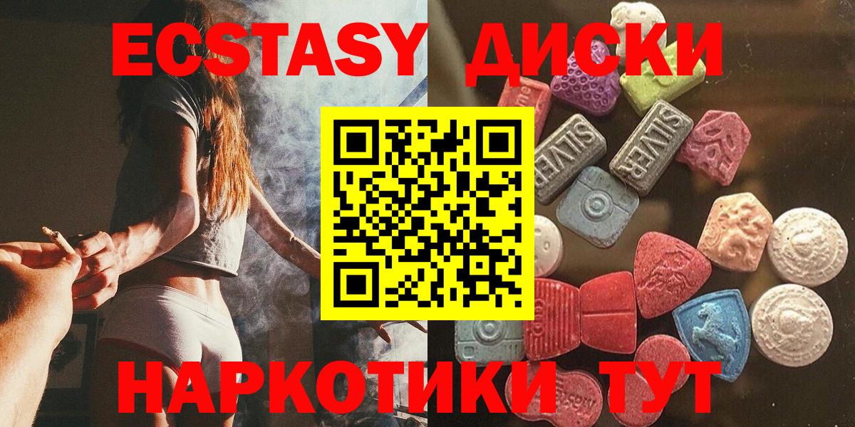 Куйбышев  Ecstasy 280мг  Вход с VPN  Экстази TESLA 