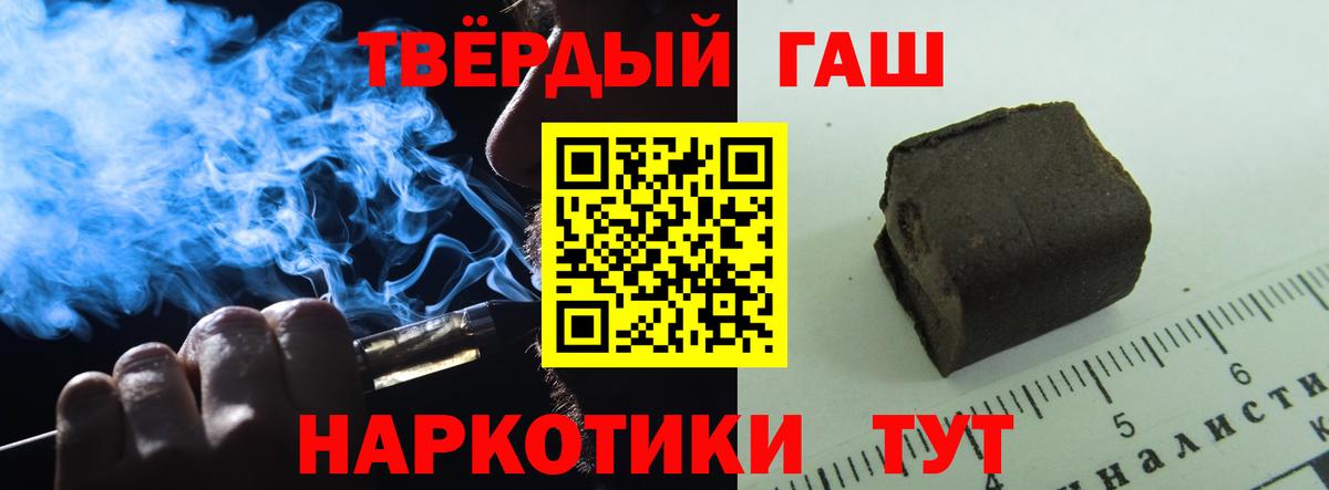 Гашиш 40% ТГК  Гашиш 40% ТГК  Вход с VPN  ГАШ  Куйбышев 
