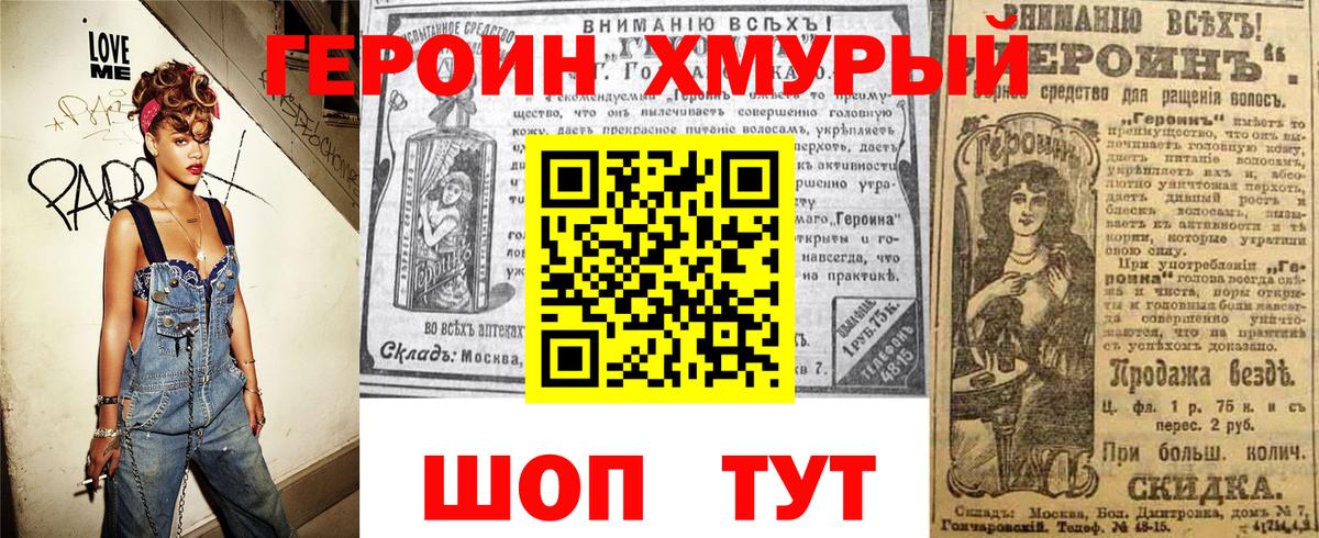 Героин  Героин афганец  Вход с VPN  Куйбышев 