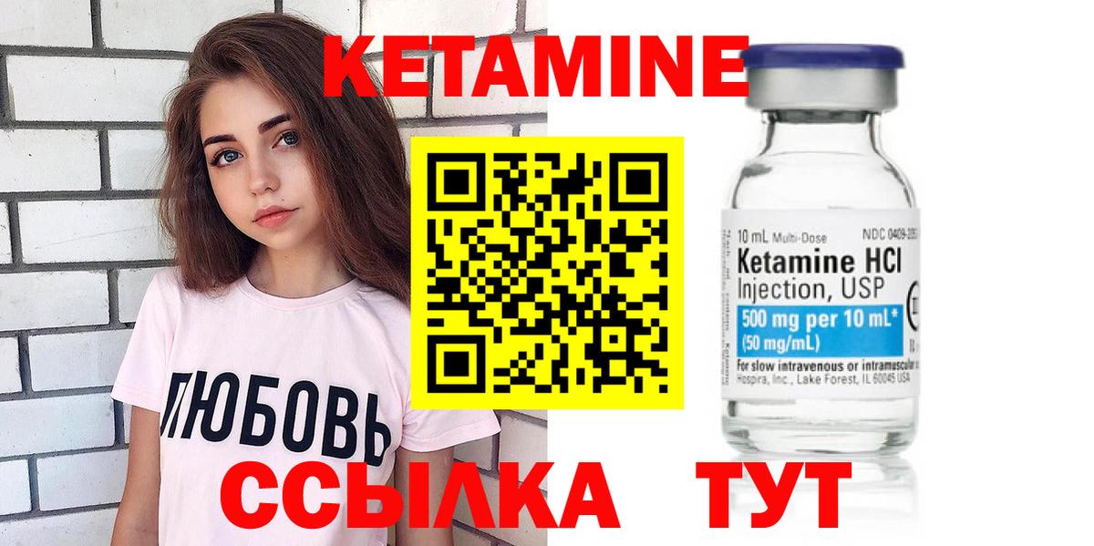 Кетамин VHQ  Кетамин VHQ  MEGA tor  Куйбышев  Вход с VPN 