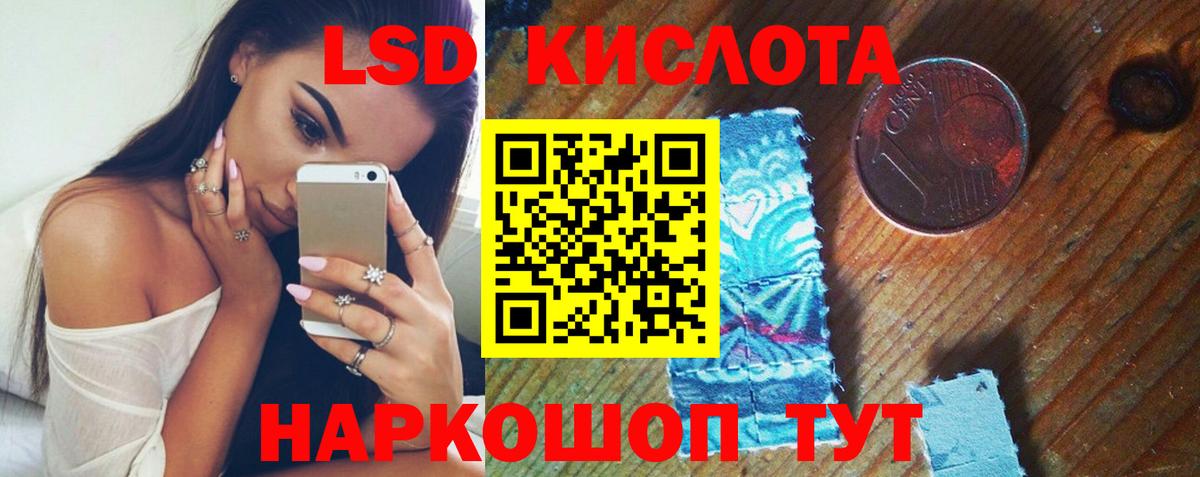 Лсд 25 экстази кислота  Вход с VPN  ссылка на мегу ССЫЛКА  Лсд 25 экстази кислота  Куйбышев 