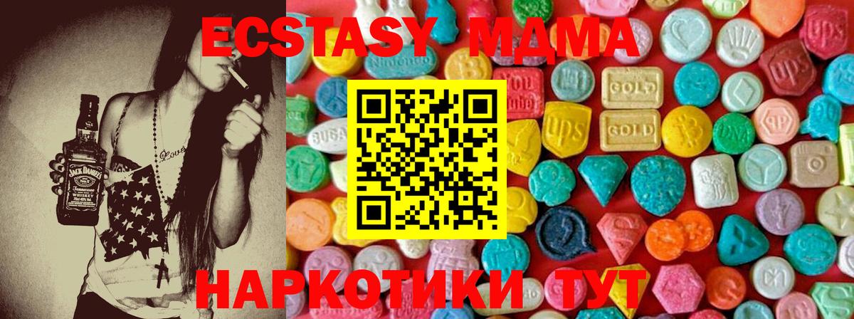 МДМА  Вход с VPN  Куйбышев  MDMA Molly  МДМА VHQ 