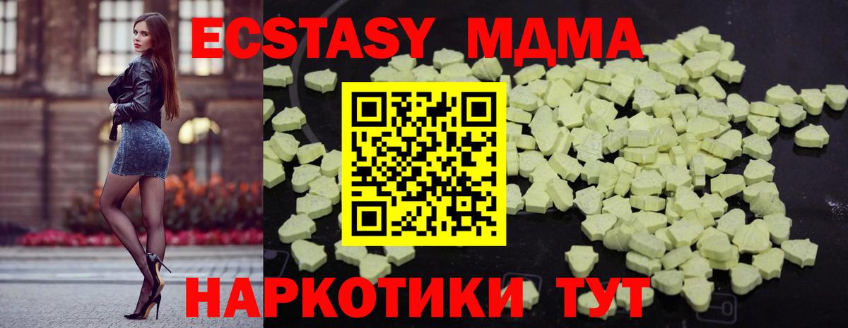 МДМА молли Куйбышев