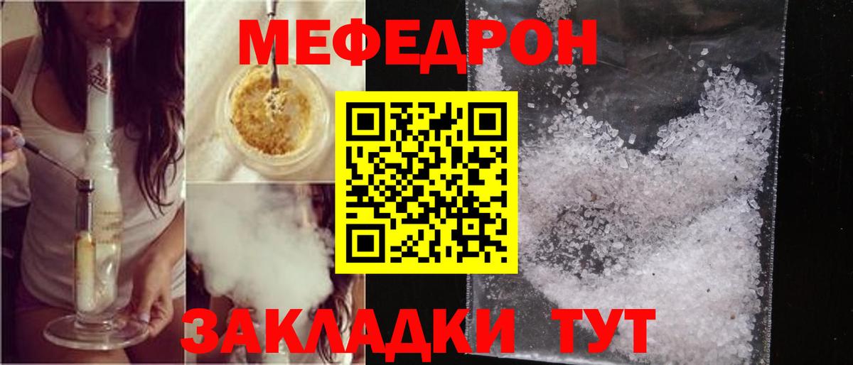 Меф мука Куйбышев