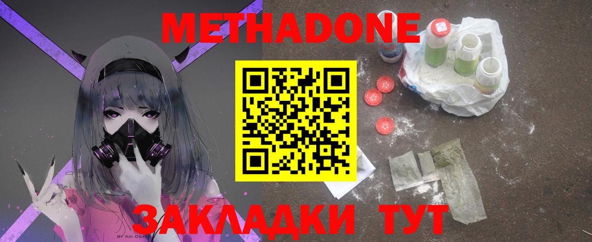 МЕТАДОН VHQ  Вход с VPN  Куйбышев 