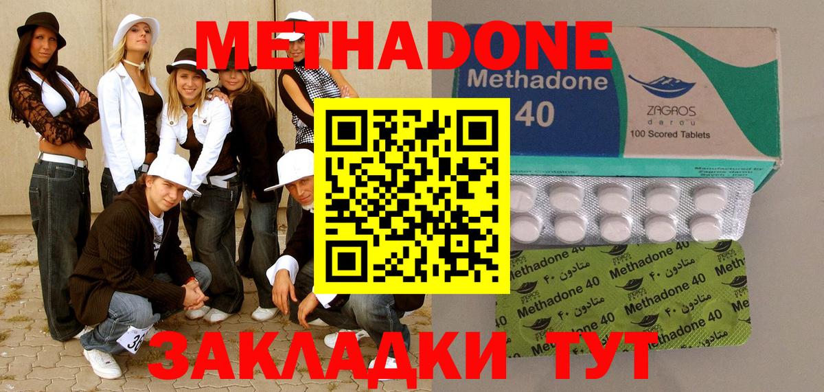 Метадон белоснежный Куйбышев