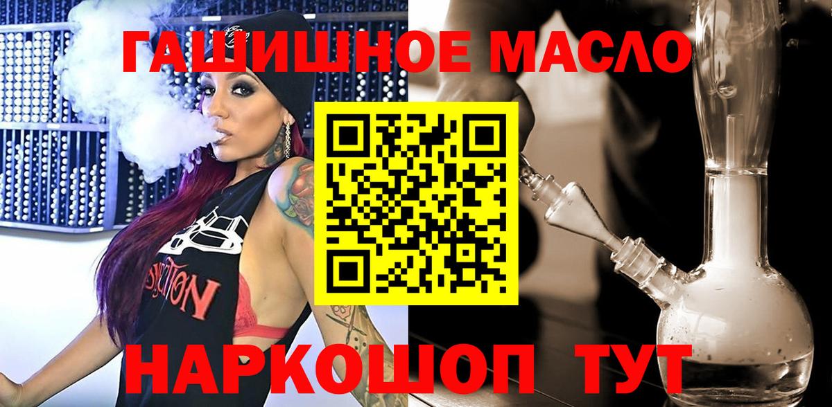 Дистиллят ТГК концентрат  omg   Куйбышев  Вход с VPN 